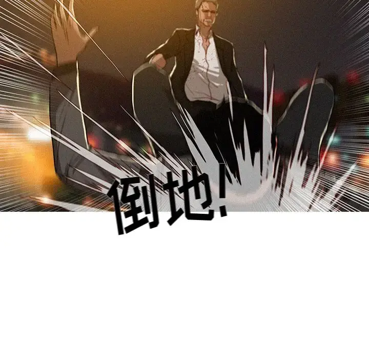 漫画《迷失天堂》第9章第23张图