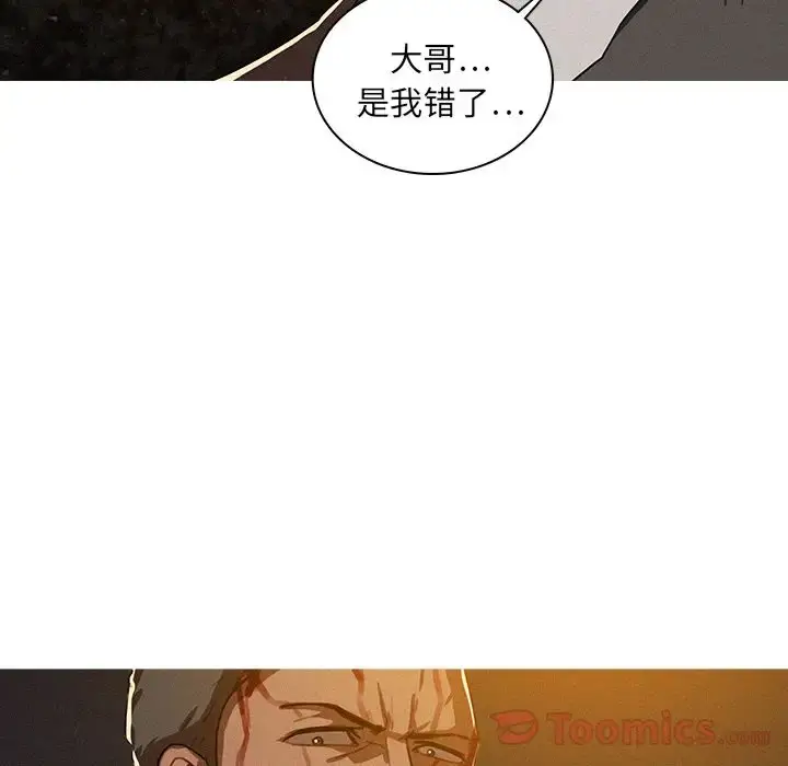 漫画《迷失天堂》第9章第26张图