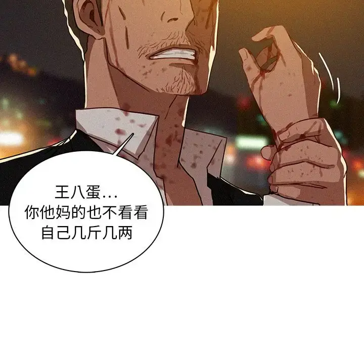 漫画《迷失天堂》第9章第27张图