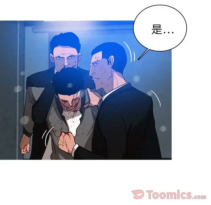 漫画《迷失天堂》第9章第39张图
