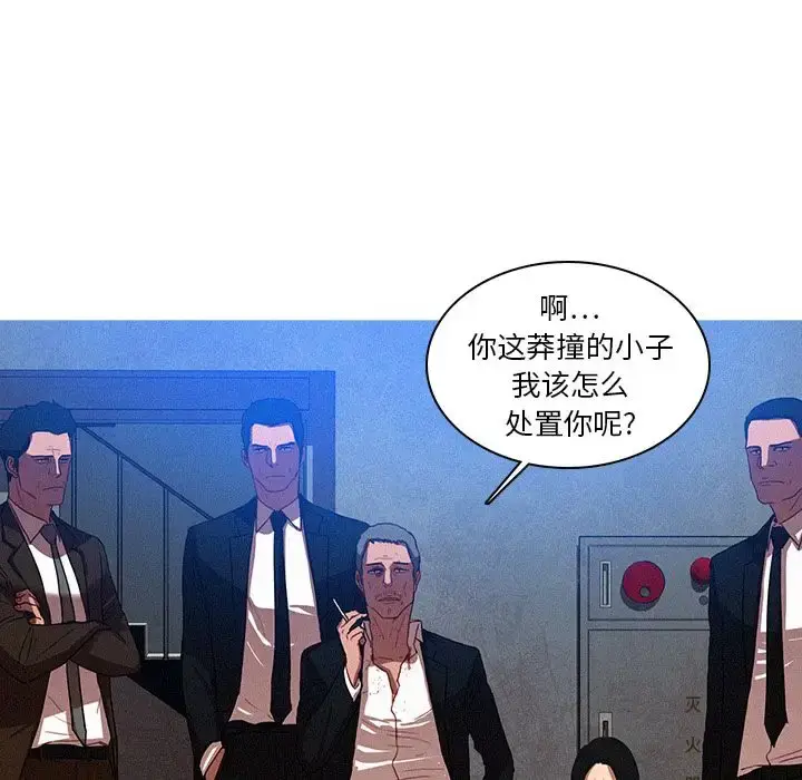 漫画《迷失天堂》第9章第41张图