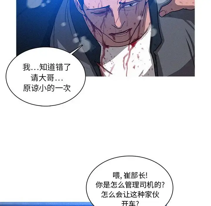漫画《迷失天堂》第9章第44张图