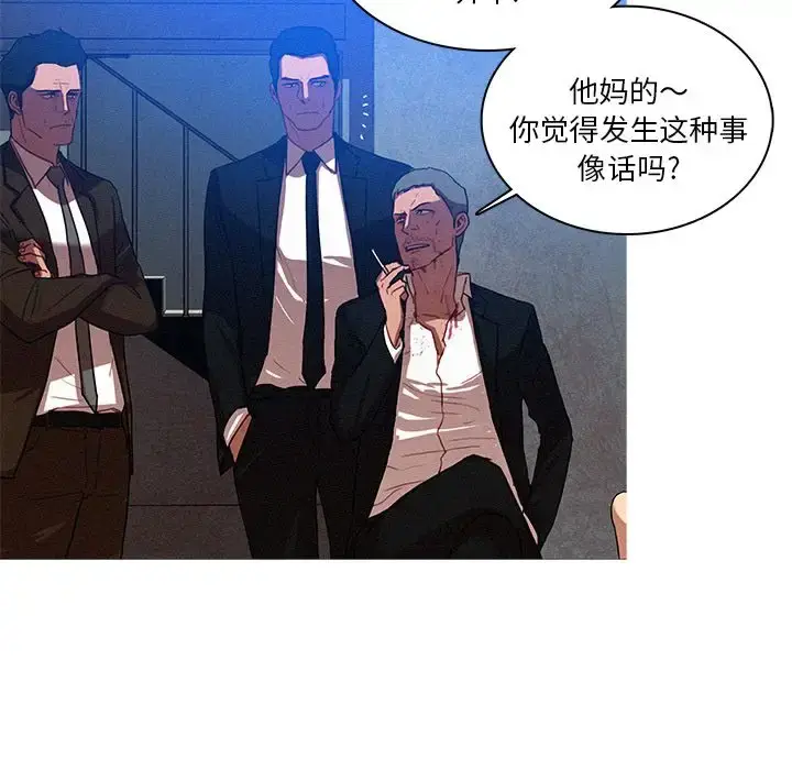 漫画《迷失天堂》第9章第45张图