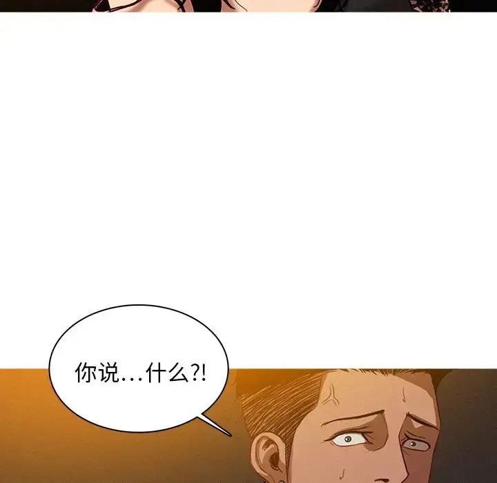 漫画《迷失天堂》第9章第5张图