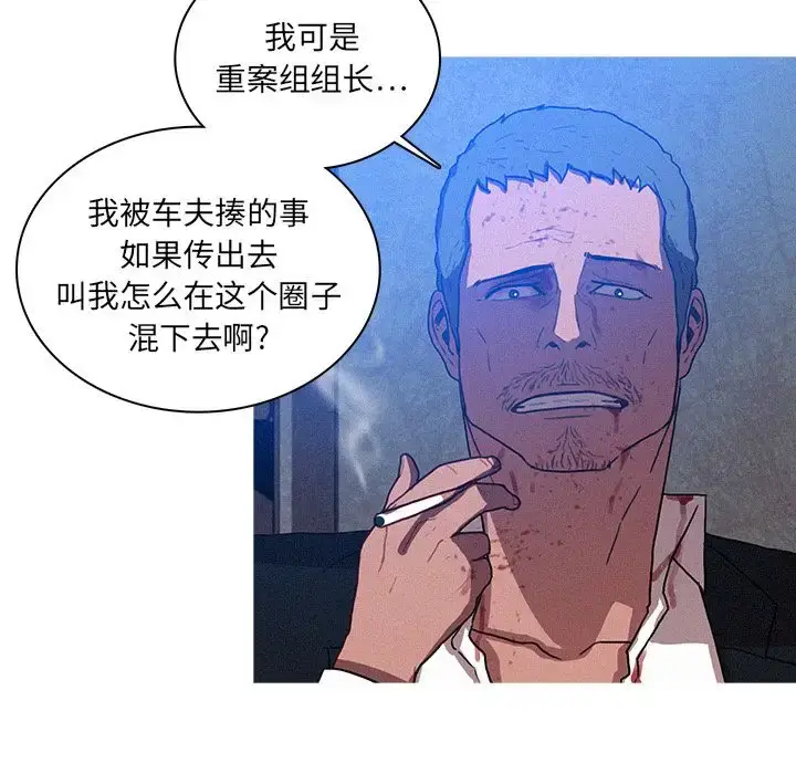 漫画《迷失天堂》第9章第51张图