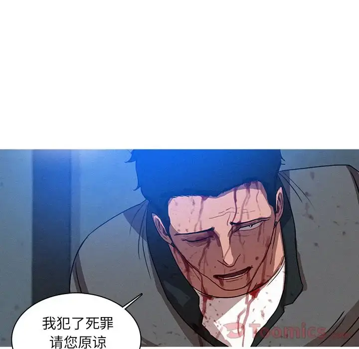 漫画《迷失天堂》第9章第52张图