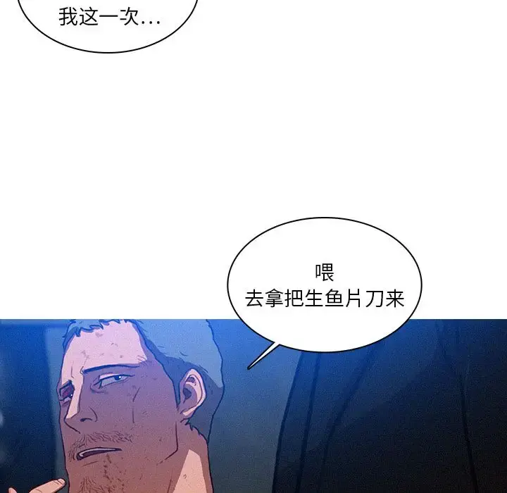 漫画《迷失天堂》第9章第53张图