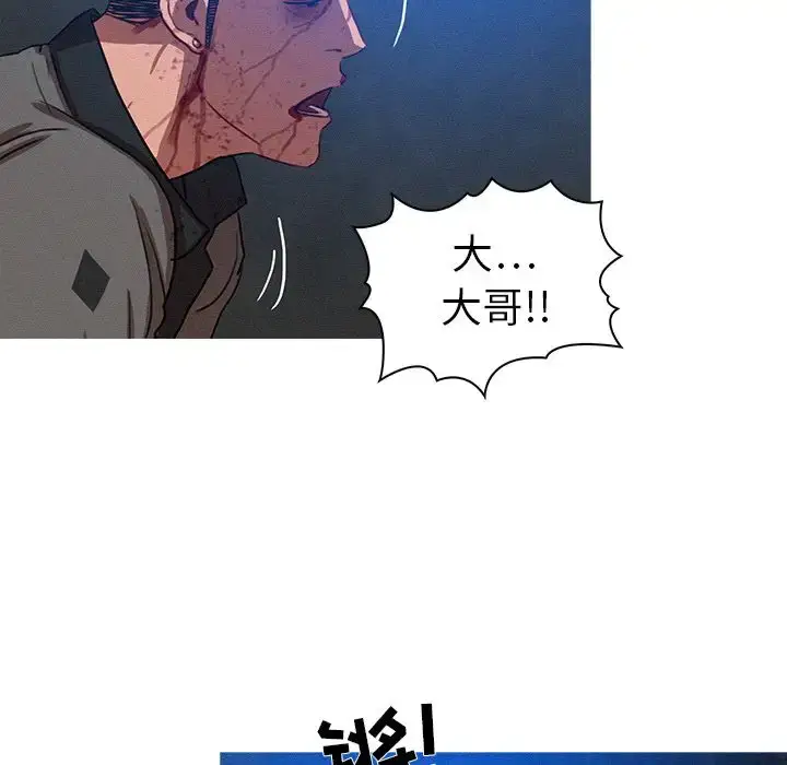 漫画《迷失天堂》第9章第55张图