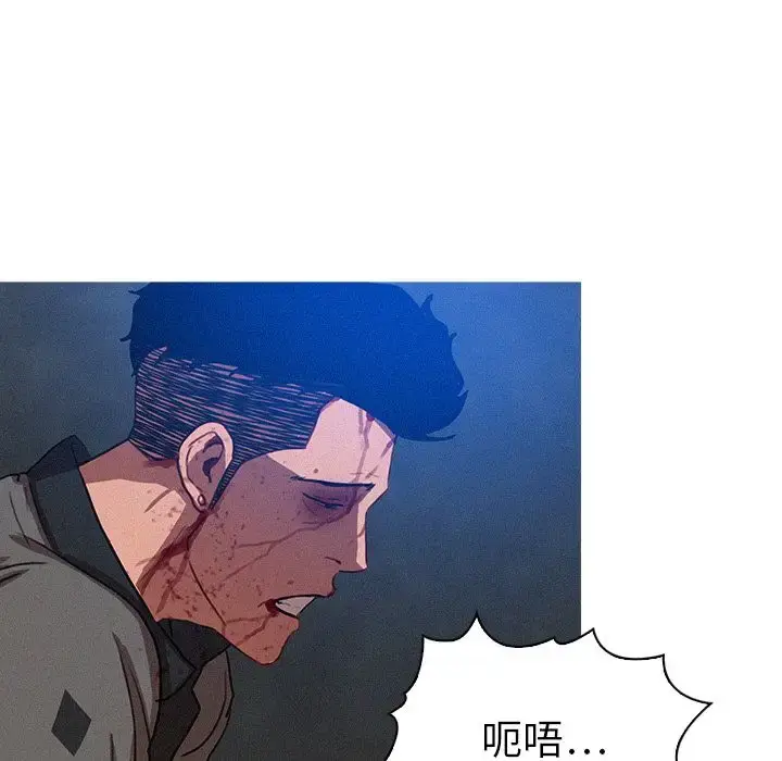 漫画《迷失天堂》第9章第59张图