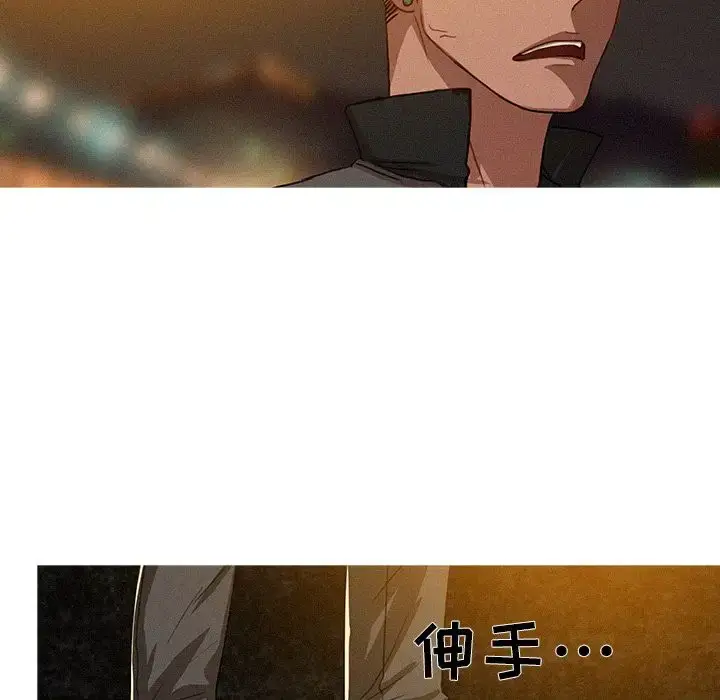 漫画《迷失天堂》第9章第6张图