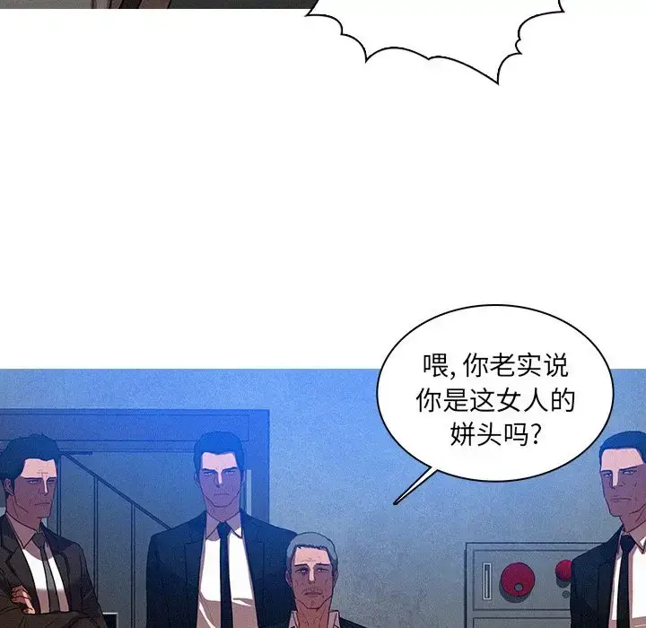 漫画《迷失天堂》第9章第60张图