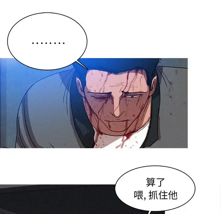 漫画《迷失天堂》第9章第63张图