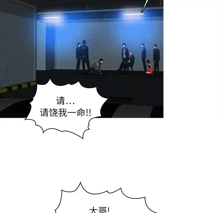 漫画《迷失天堂》第9章第64张图