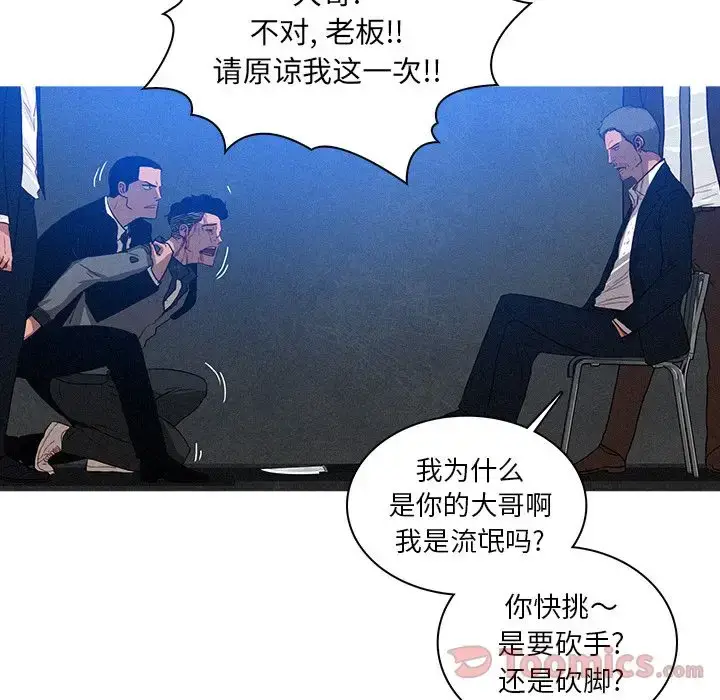 漫画《迷失天堂》第9章第65张图