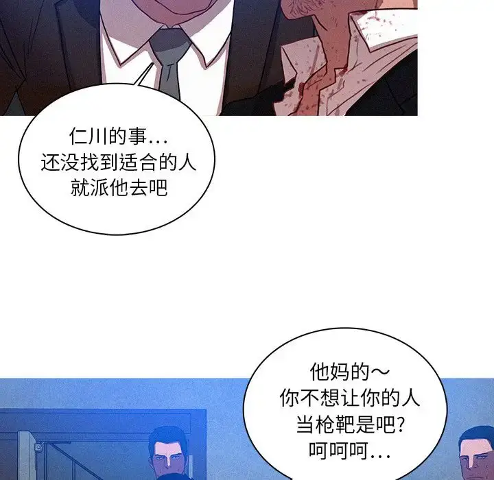 漫画《迷失天堂》第9章第68张图