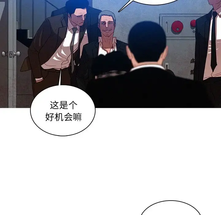漫画《迷失天堂》第9章第69张图