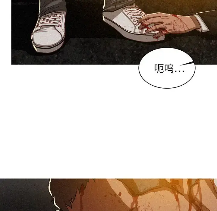 漫画《迷失天堂》第9章第7张图