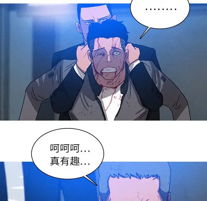 漫画《迷失天堂》第9章第70张图