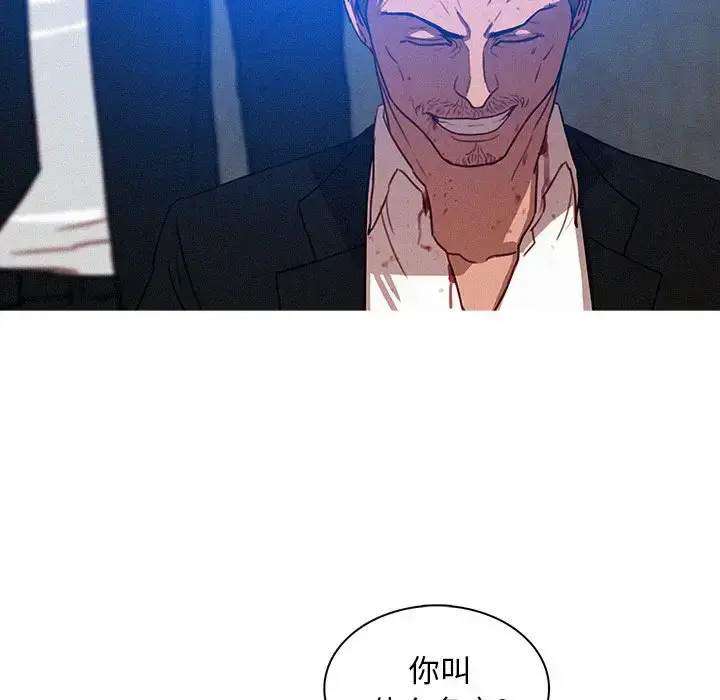 漫画《迷失天堂》第9章第71张图