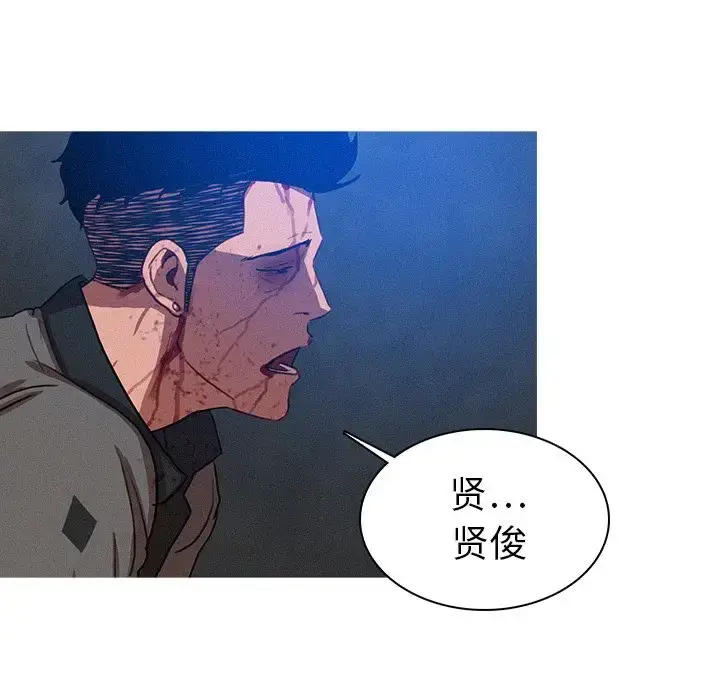 漫画《迷失天堂》第9章第73张图