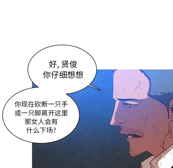 漫画《迷失天堂》第9章第74张图
