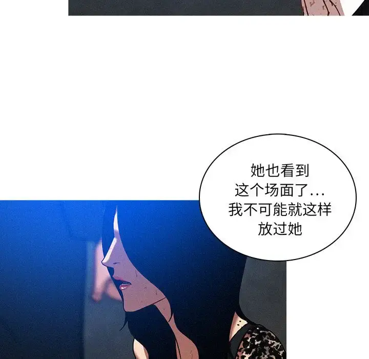 漫画《迷失天堂》第9章第75张图