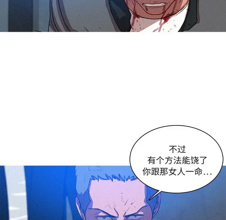 漫画《迷失天堂》第9章第77张图