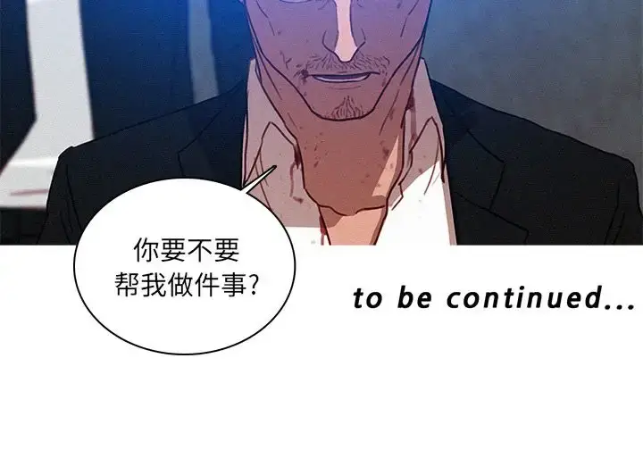 漫画《迷失天堂》第9章第78张图