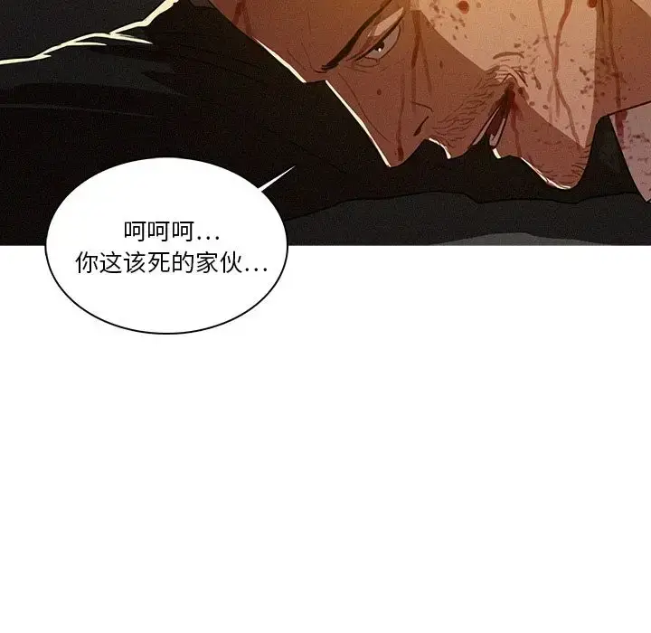 漫画《迷失天堂》第9章第8张图