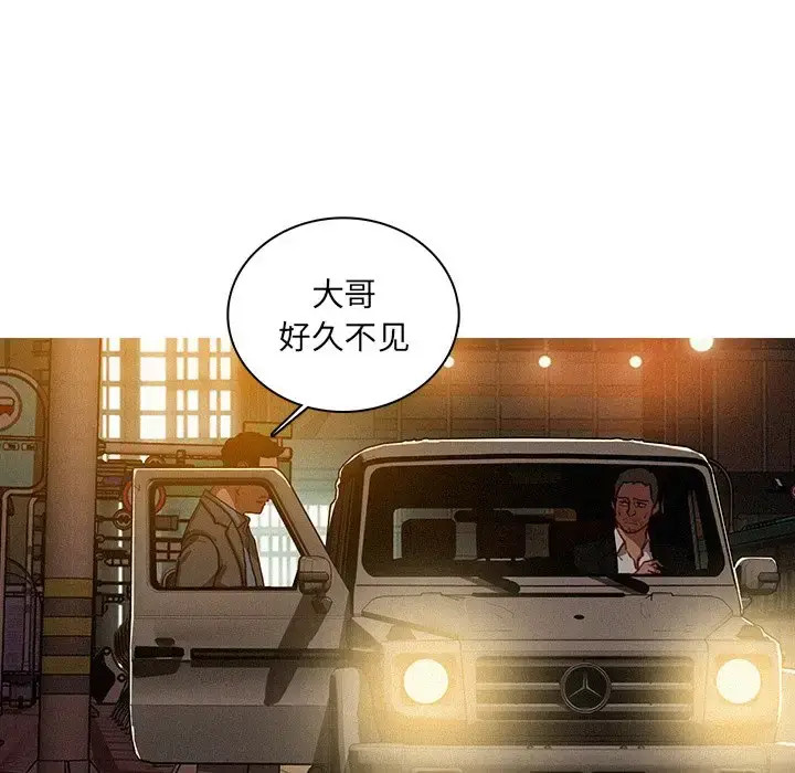 漫画《迷失天堂》第47话第13张图