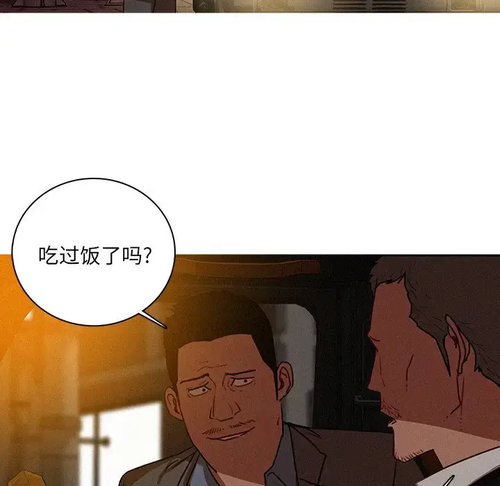 漫画《迷失天堂》第47话第14张图