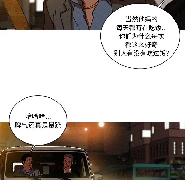 漫画《迷失天堂》第47话第15张图