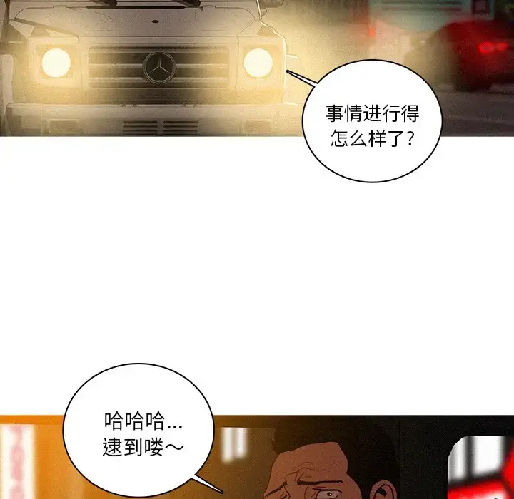 漫画《迷失天堂》第47话第16张图