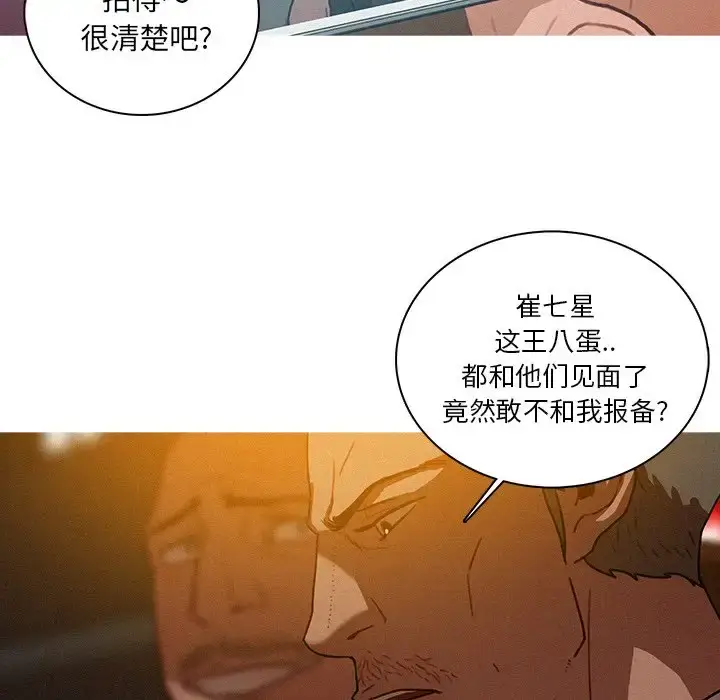 漫画《迷失天堂》第47话第20张图