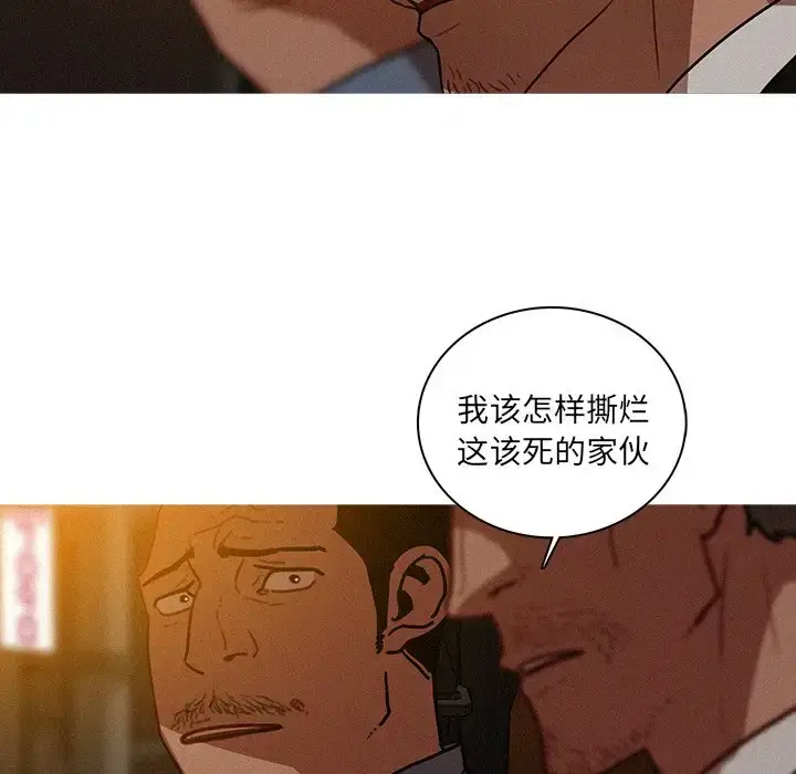 漫画《迷失天堂》第47话第21张图