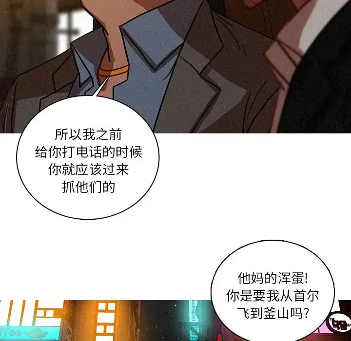漫画《迷失天堂》第47话第22张图