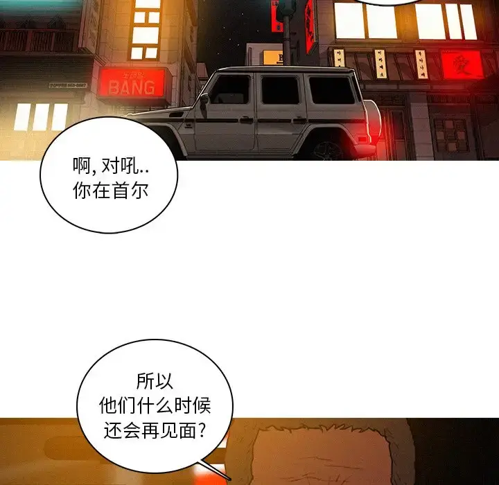 漫画《迷失天堂》第47话第23张图