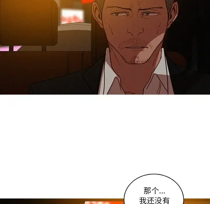 漫画《迷失天堂》第47话第24张图