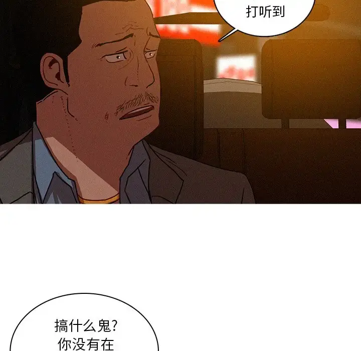漫画《迷失天堂》第47话第25张图