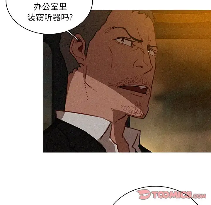 漫画《迷失天堂》第47话第26张图