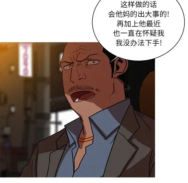 漫画《迷失天堂》第47话第27张图