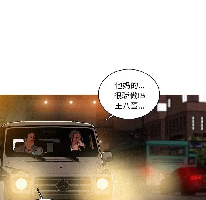 漫画《迷失天堂》第47话第28张图