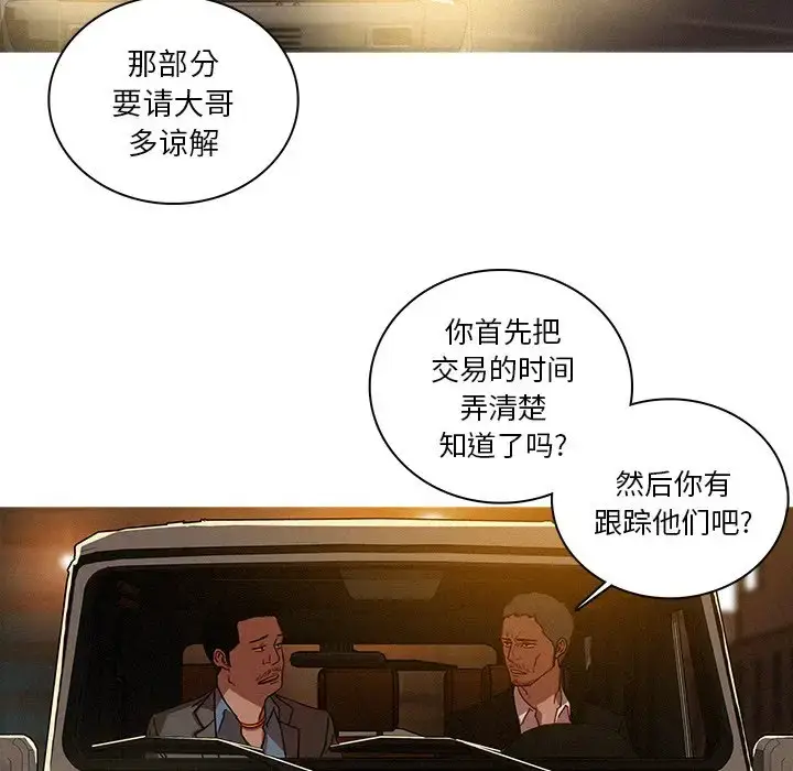 漫画《迷失天堂》第47话第29张图