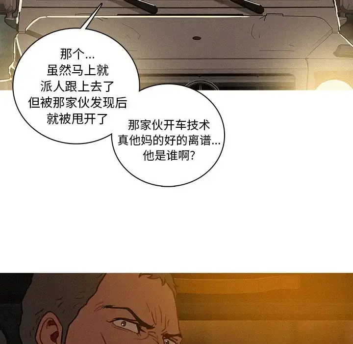 漫画《迷失天堂》第47话第30张图