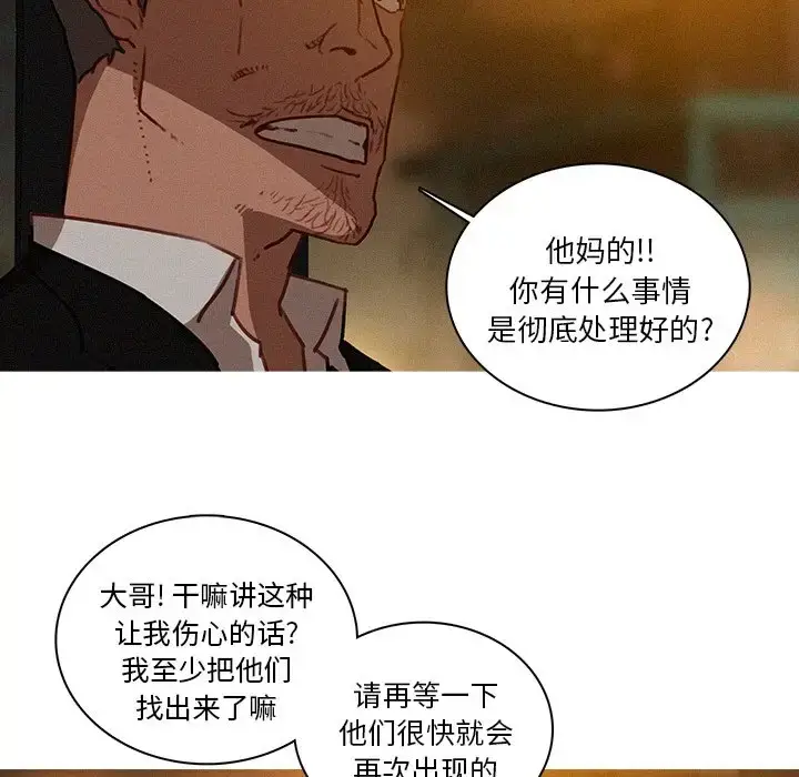漫画《迷失天堂》第47话第31张图