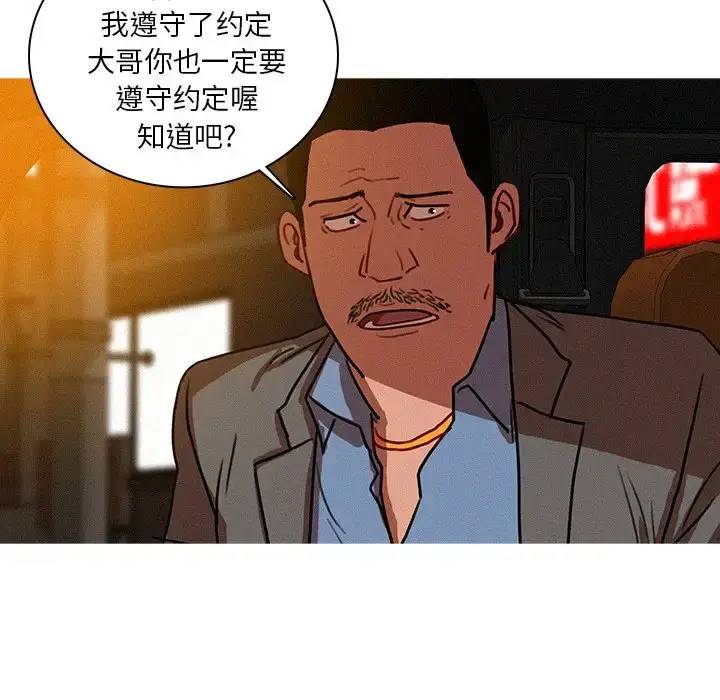 漫画《迷失天堂》第47话第33张图