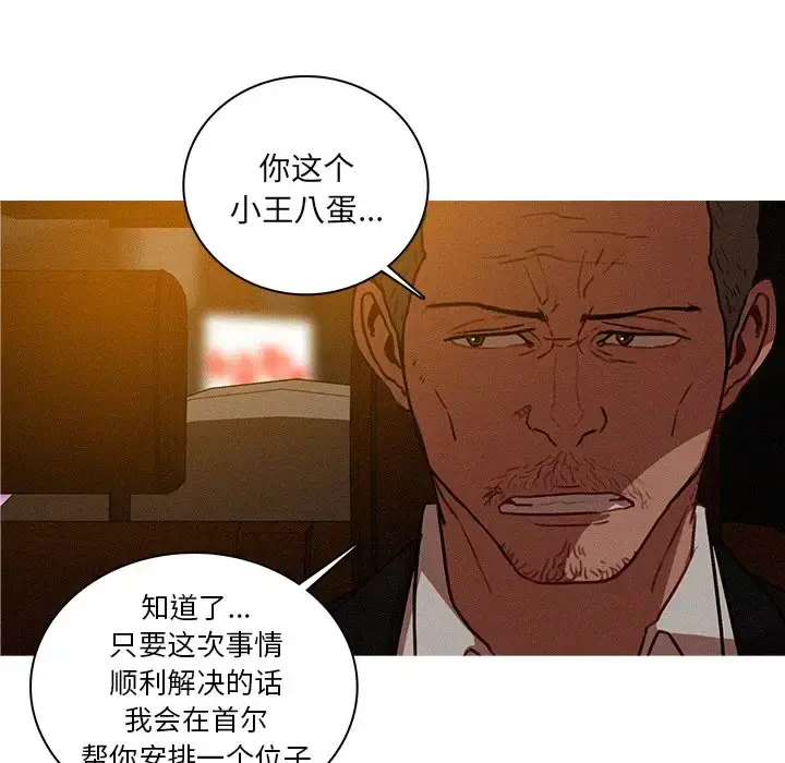 漫画《迷失天堂》第47话第34张图