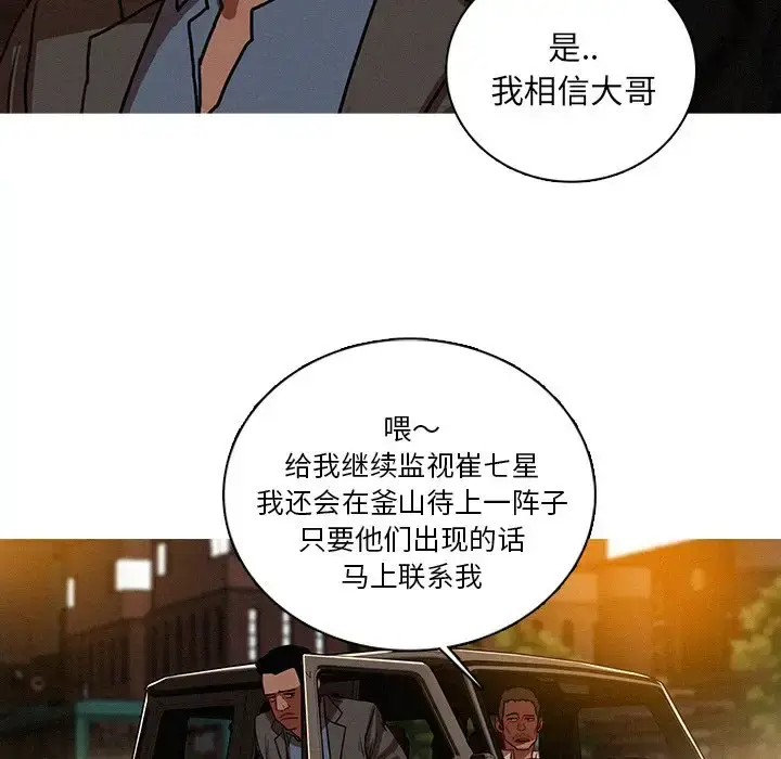 漫画《迷失天堂》第47话第36张图