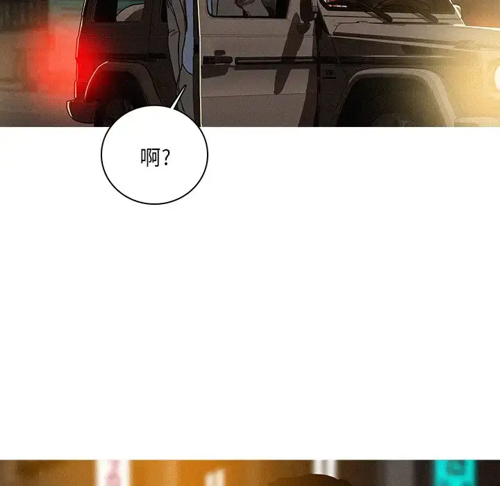 漫画《迷失天堂》第47话第37张图