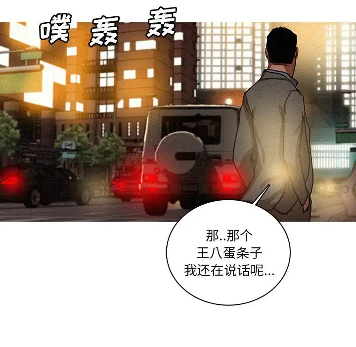 漫画《迷失天堂》第47话第39张图